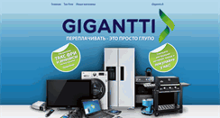 Desktop Screenshot of gigantti.ru
